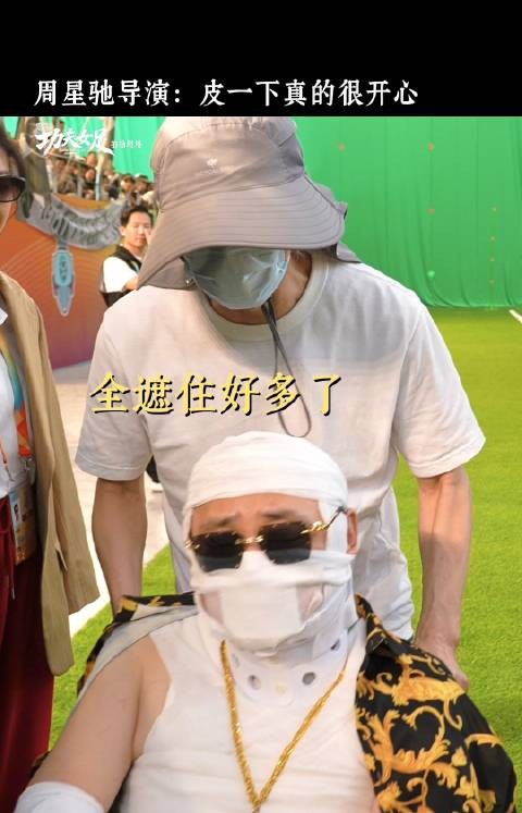 看到战损的班主,周星驰都忍不住合影留念