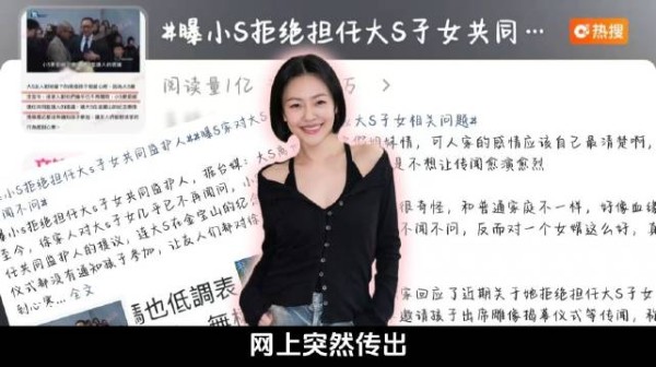 大S小S合开公司负责人变更为许雅钧