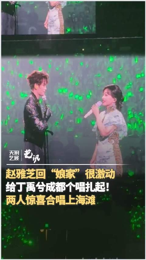 赵雅芝现身成都唱上海滩