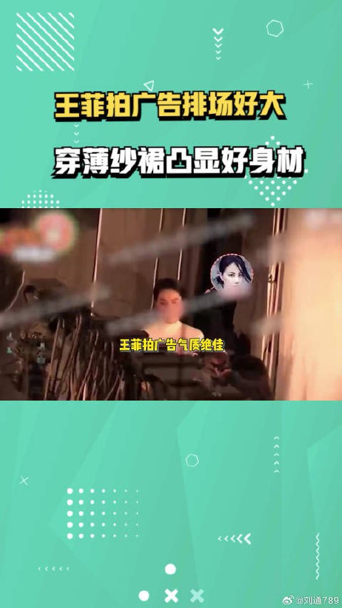 王菲拍广告被3个化妆师伺候,穿薄纱裙身材吸睛,王家卫频频点头