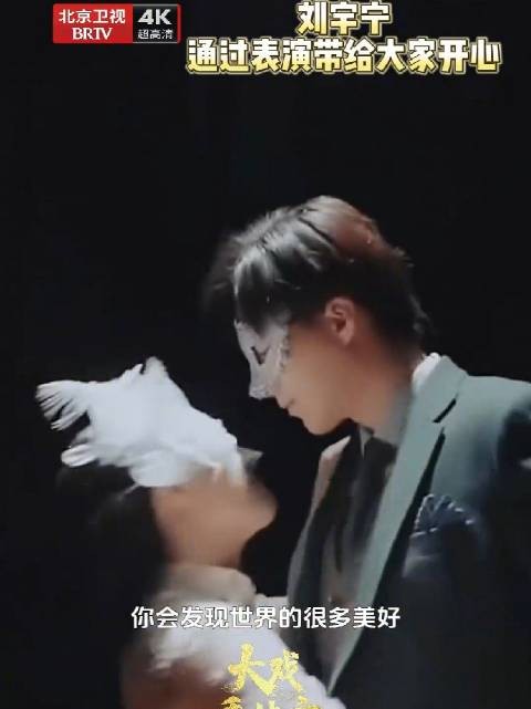 刘宇宁想通过演的角色带给大家快乐