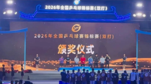 混双颁奖仪式，看到莎头了