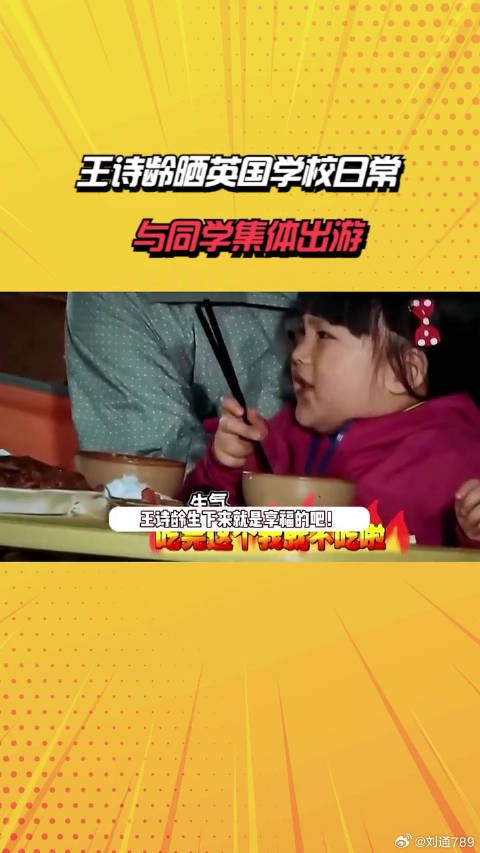 王诗龄晒英国学校日常,与同学集体出游,个个精致漂亮像贵族
