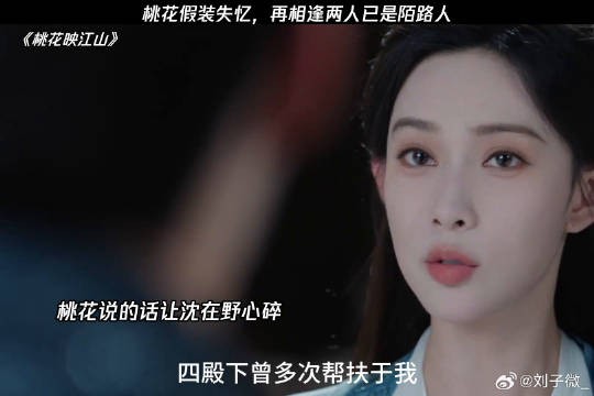 姜桃花和沈在野再相见 两人已是陌路人 孟子义 微博VC计划