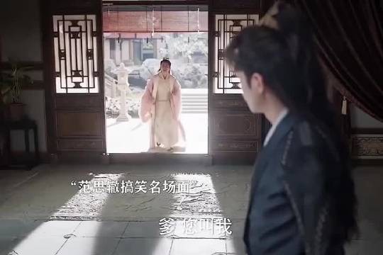 郭麒麟被评适合地主家傻儿子角色，张若昀同剧出演