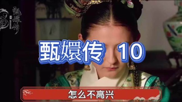 瓜六初入后宫气焰滔天,皇帝喜其张扬性子