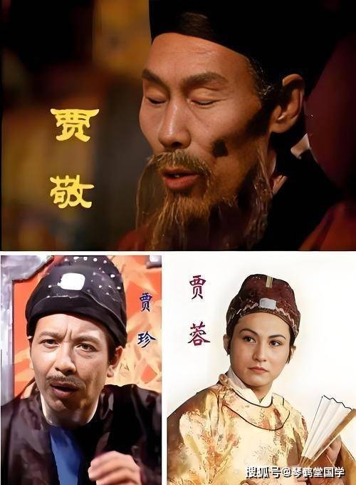 童年苛霜锁一生,半生丹火渡残魂:《红楼梦》最悲情的创伤隐者贾敬
