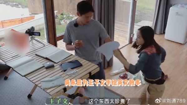 王子文为爱学英语,吴永恩手绘教本还原上课日常