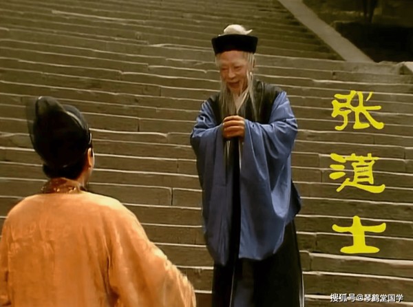 假仙最懂人间事:品读《红楼梦》张道士