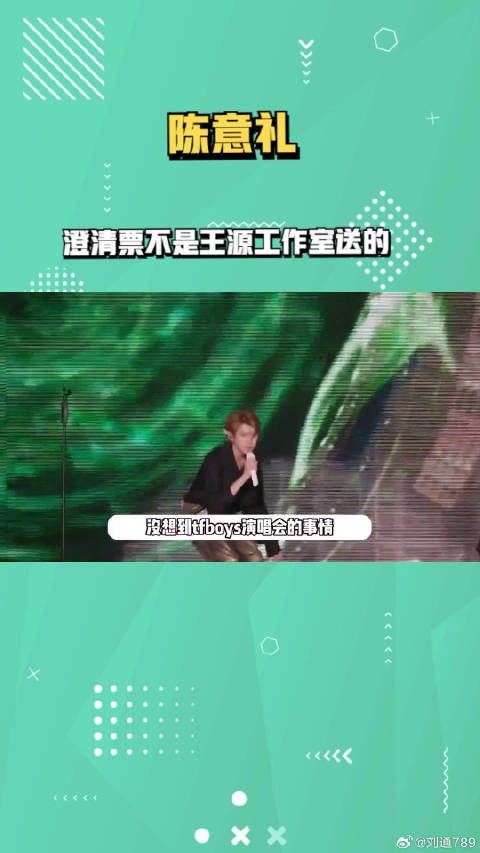 网红陈意礼澄清<a target=