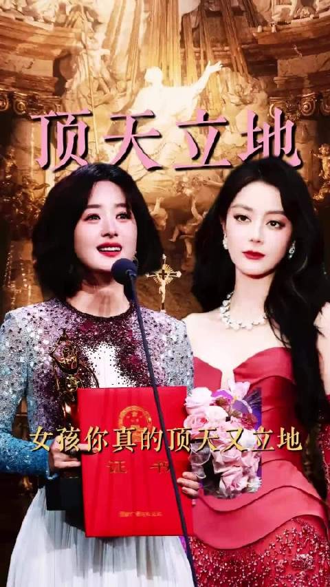 女孩子,你真的顶天又立地!赵丽颖 孙颖莎 迪丽热巴芭比 女性