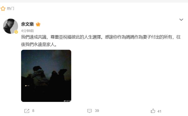 余文乐宣布离婚,他2017年宣布与王棠云结婚,婚后育有一儿一女