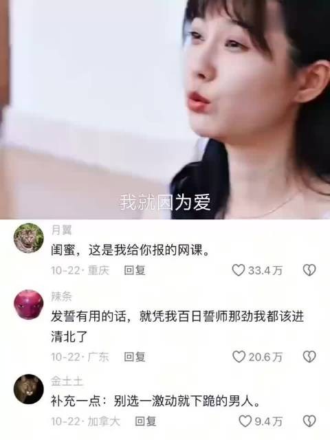 国产剧拍出骂醒恋爱脑爽感,观众为这句台词高兴