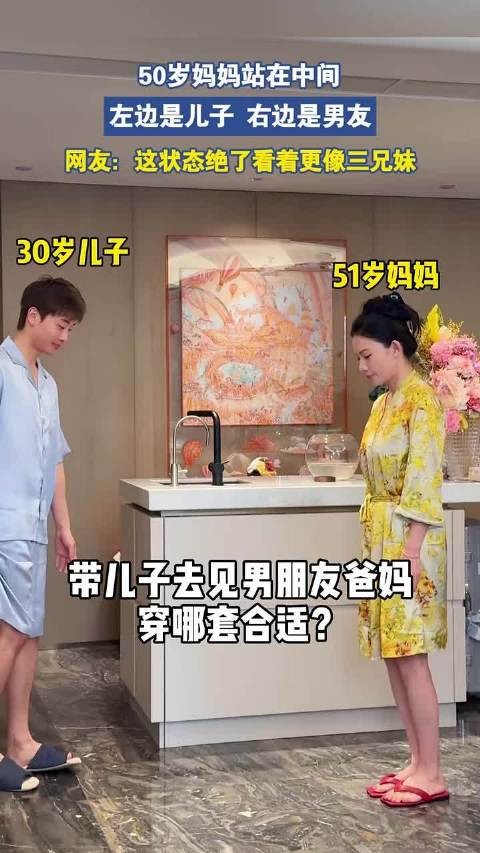 50岁妈妈站在中间,左边是儿子右边是男友,看着更像三兄妹!