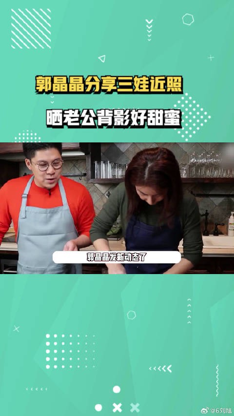 郭晶晶罕见<a target=