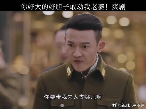 大姐夫也太帅了!你惹谁不好惹我老婆!