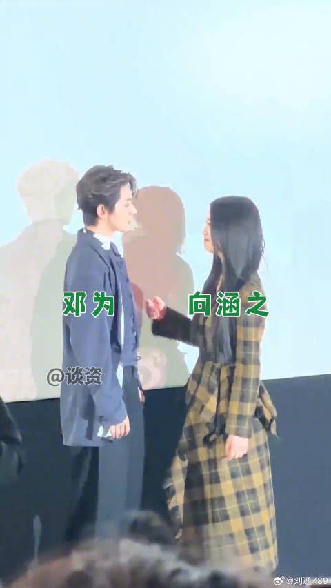 向涵之这一段抱抱谁懂啊,暧昧氛围拉满了啊啊啊啊! 向涵之抱完邓为的反应