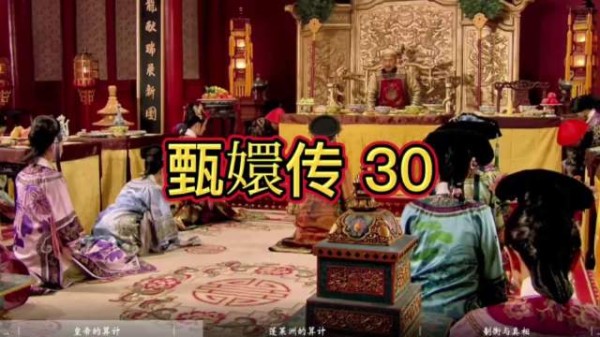 甄嬛传蓬莱洲安置,皇上权衡利弊为江山算计