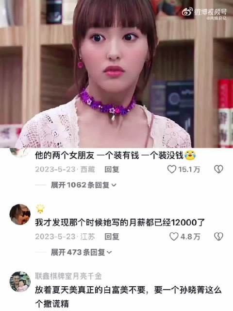 天美隐藏身份被发现,真是一对欢喜冤家