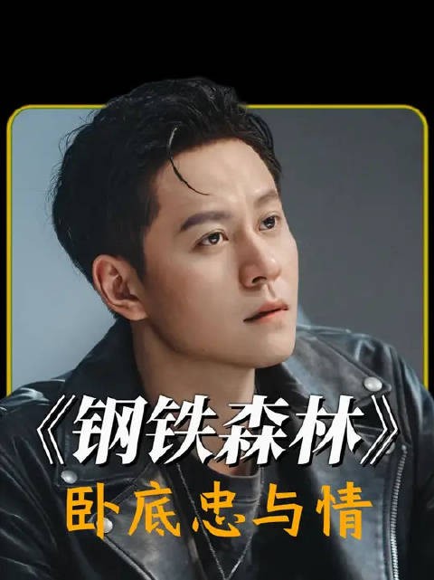 卧底蒋诚用地图坐标传密报,一边伪装一边护挚爱周全
