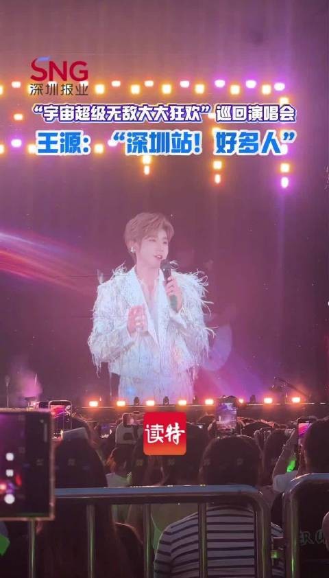 王源说想在深圳体验无人机外卖