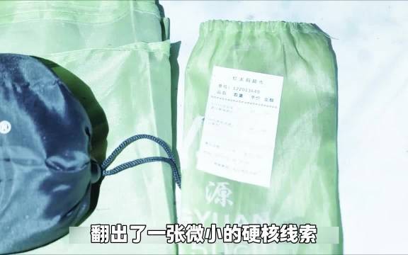 悍匪结账时直视监控挑衅,超市小票暴露行踪