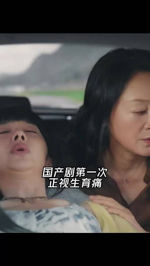 看了《小芳》才知道生孩子原来要遭这么多罪