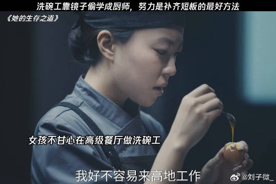 刘盐靠镜子偷学 从洗碗工逆袭到厨师 窦靖童