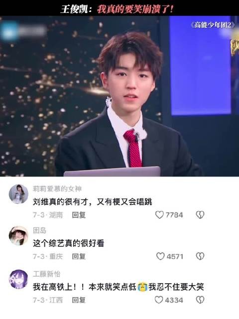 王俊凯和杨紫新闻播报,真的看一次笑一次