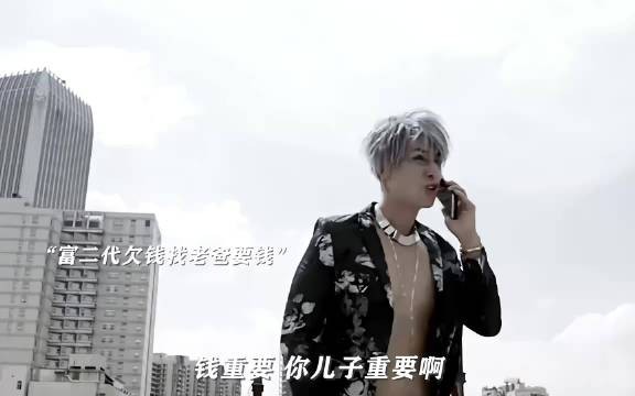 富二代欠钱被人绑架,父亲以为他在找人演戏,没想到下一秒直接后悔