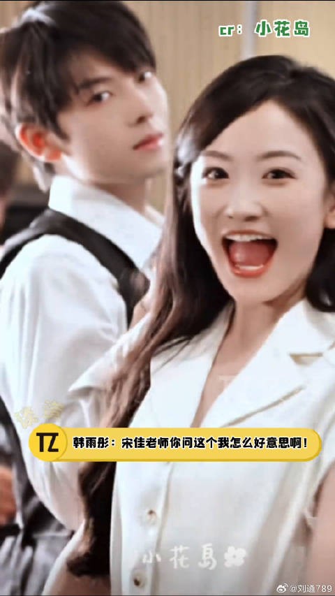 曾辉 和宋佳贴脸开大八卦韩雨彤曾辉