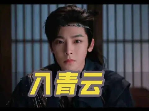 鸡脖子终于知道了明意就是明献