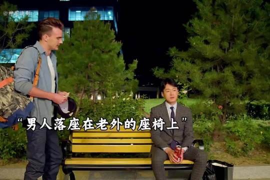 男人行善举帮助落魄老外，殊不知对方坐拥亿万身家，从此收获逆天机缘