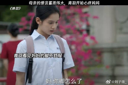 妈妈的爱含蓄而伟大 微博VC计划