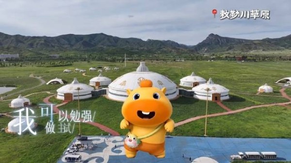 爷爷您在想什么呀～(发现内蒙古)