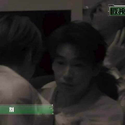 “胆小鬼”彭昱畅自己都吓得脸色惨白还不忘安慰张真源，真是顶顶好的人啊