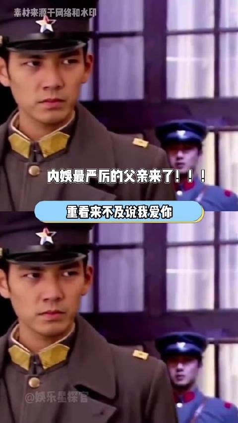 来不及说我爱你：尹父尹母极致严苛，16年前的制作质感碾压当下所有民国剧