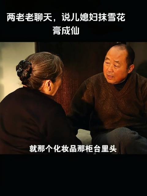 这婆婆简直了，只看到媳妇花钱，看不到媳妇挣钱