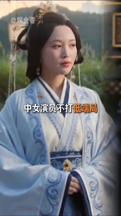 中年女演员拒绝低端局,古偶剧质感瞬间跃升!雀骨 雀骨少年夫妻鲜品感