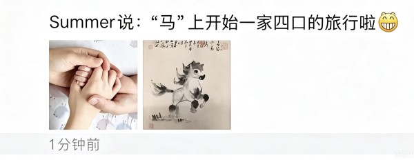 演员汤唯二胎儿子出生，晒一家四口牵手照：“马”上开始一家四口的旅行啦