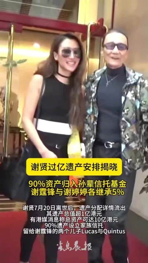 传闻谢霆锋分得浅水湾房产