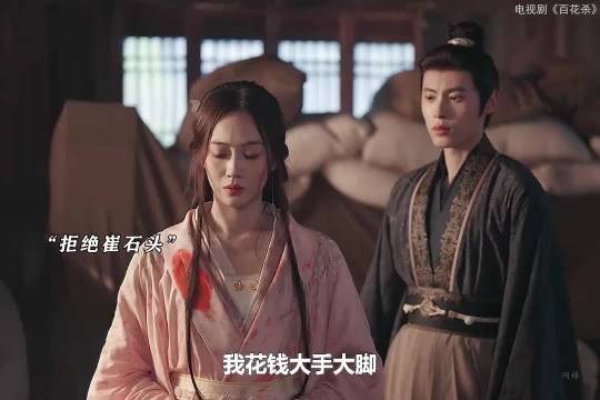 崔晋百决定跟着步疏林回蜀南，二人终于在一起了