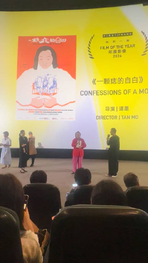 《一颗痣的自白》获FIRSTFRAME年度影像,导演谭墨感谢父母包容