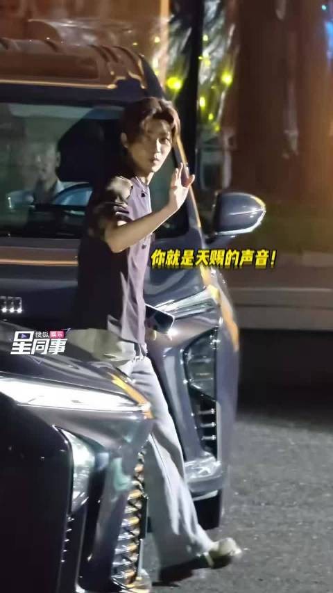 侯明昊抵达杭州录制天赐的声音