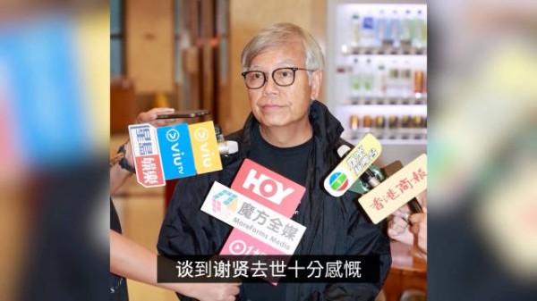 田启文证实谢贤死因系肺炎！曝出演《少林足球》内幕：零片酬没签合同！
