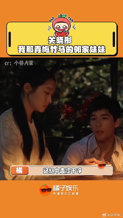 晓彤，我怎么才发现你演技这么好啊！关晓彤 微博VC计划