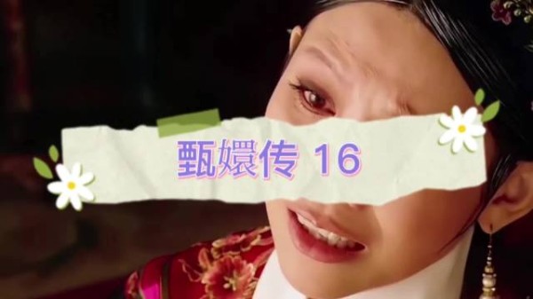 剪秋铤而走险下毒谋害甄嬛，终落惨烈结局