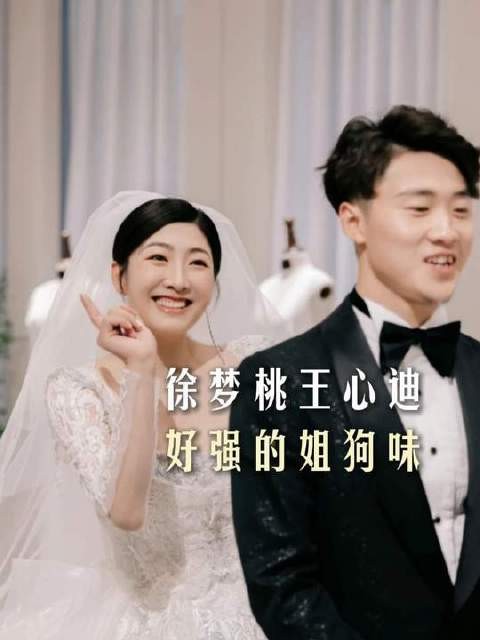 这股子地道又浓烈的“姐狗”气息扑面而来！