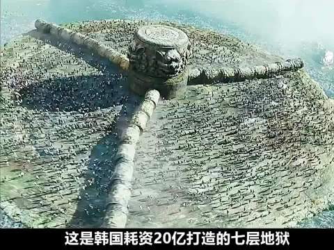 七重地狱的审判，你能通过第几层