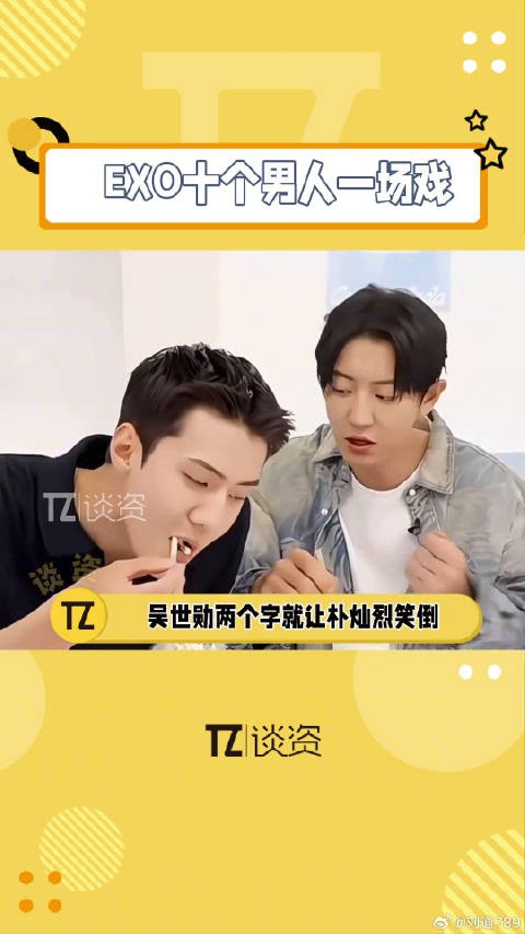 EXO十人11年前采访片段笑料频出